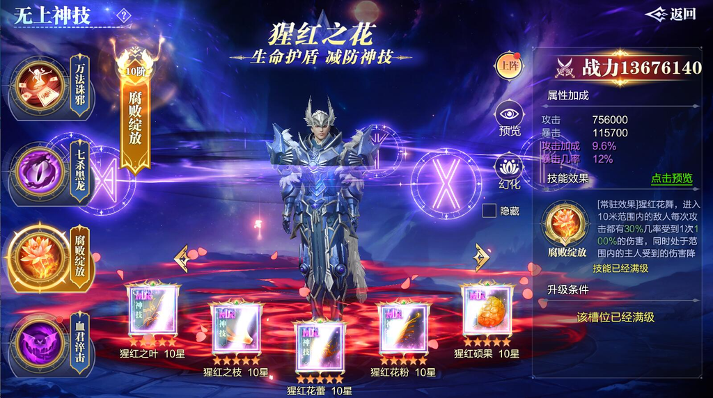 图片[9]-魔之序曲2【无限代金+后台】-rxsy
