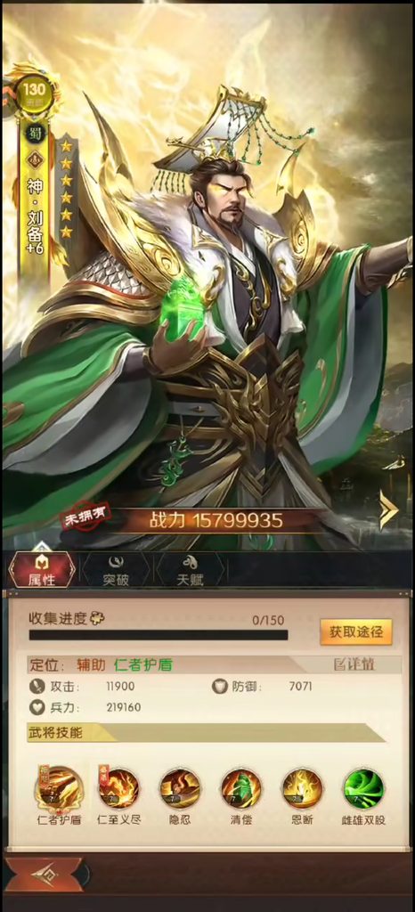 图片[2]-三国问鼎山河【无限代金】-rxsy