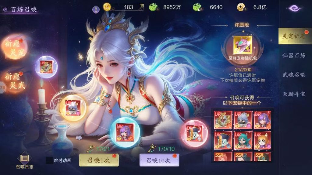 图片[2]-逍遥蜀山【无限代金】-rxsy