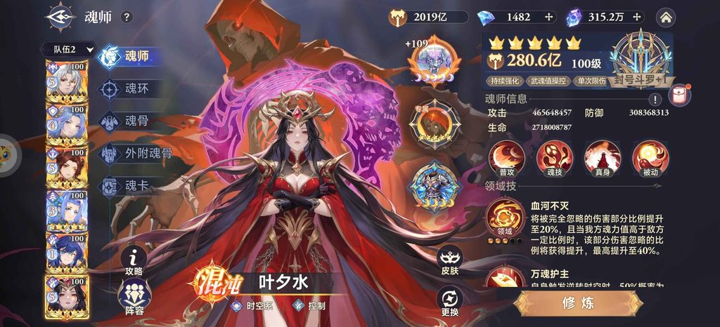 图片[8]-斗罗大陆逆转时空【无限代金】-rxsy