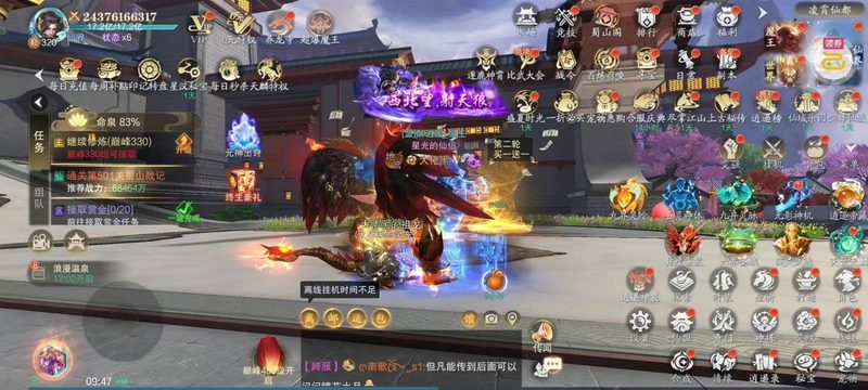 逍遥蜀山【无限代金】-rxsy