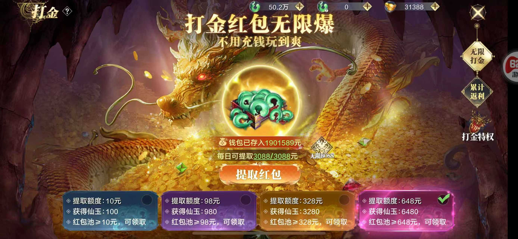 图片[10]-太古封魔录2【无限代金+后台】-rxsy