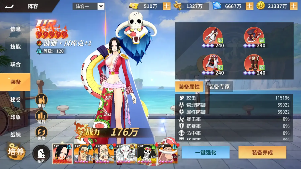 图片[2]-新征战海贼王【无限代金】-rxsy