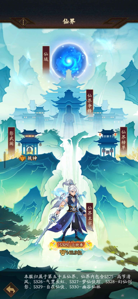 图片[3]-神仙道3【无限代金】-rxsy
