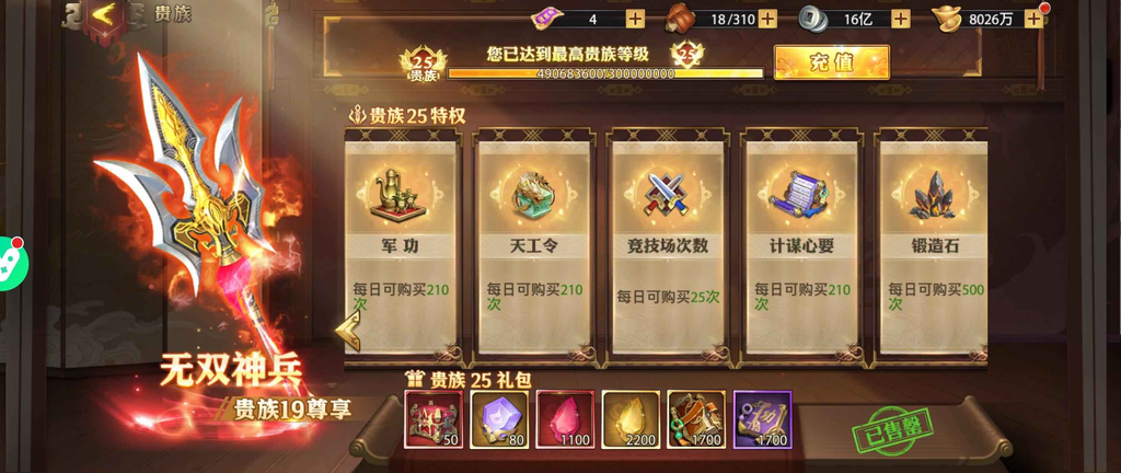 图片[3]-少年三国志零【无限代金】-rxsy