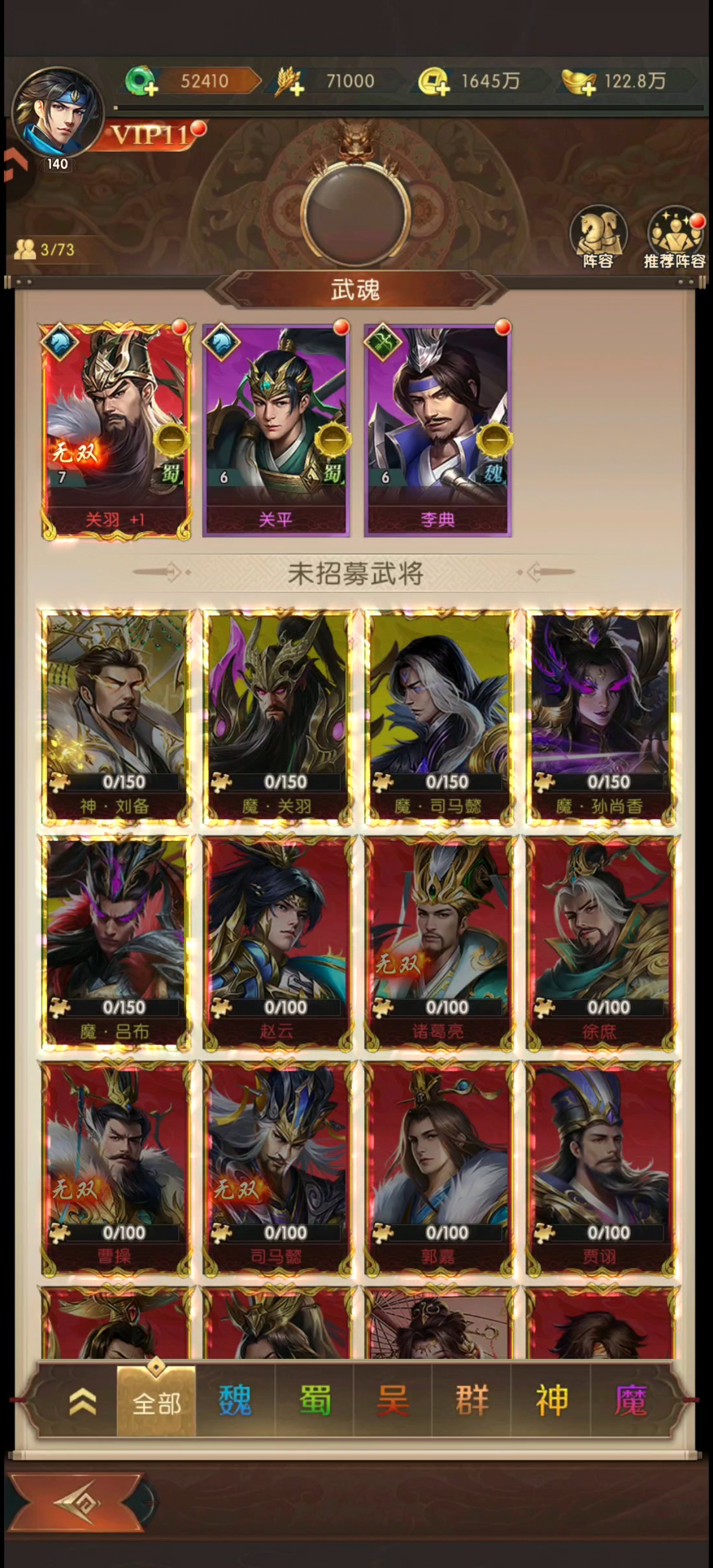 图片[7]-三国问鼎山河【无限代金】-rxsy