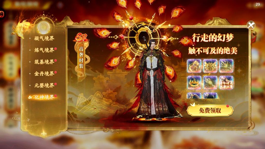 图片[13]-幻世九歌【无限代金+后台】-rxsy